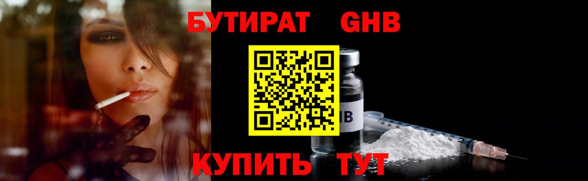 Видное  Бутират  Вход с VPN  Бутират буратино 