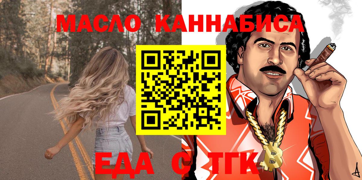 Видное  Еда ТГК марихуана  Вход с VPN 