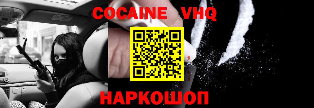 Cocaine Fish Scale  Вход с VPN  Видное  COCAIN  Cocaine Колумбийский 
