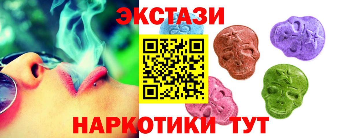 Экстази MDMA  ЭКСТАЗИ  Вход с VPN  Видное  Экстази TESLA 