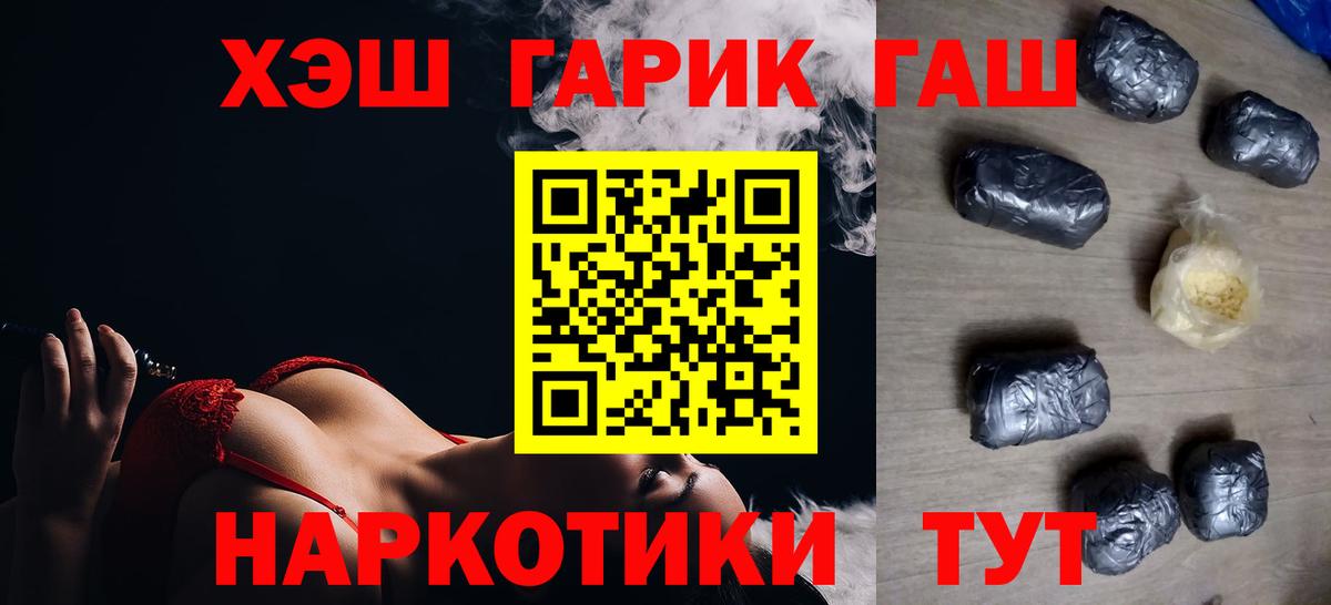 ГАШИШ гашик  Вход с VPN  магазин  наркотиков  Видное  ГАШИШ Изолятор  Гашиш 