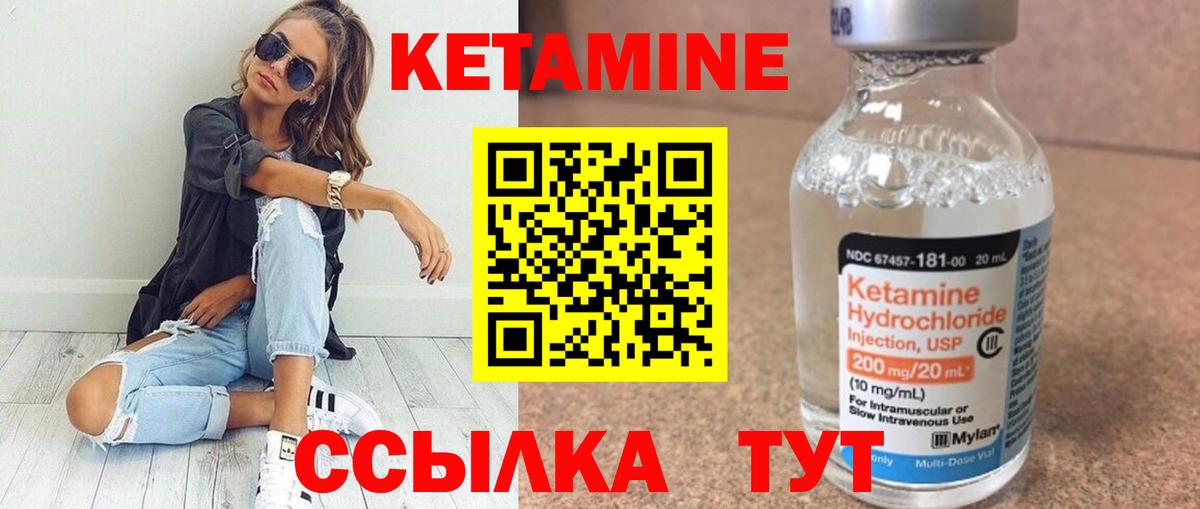 Кетамин VHQ Видное