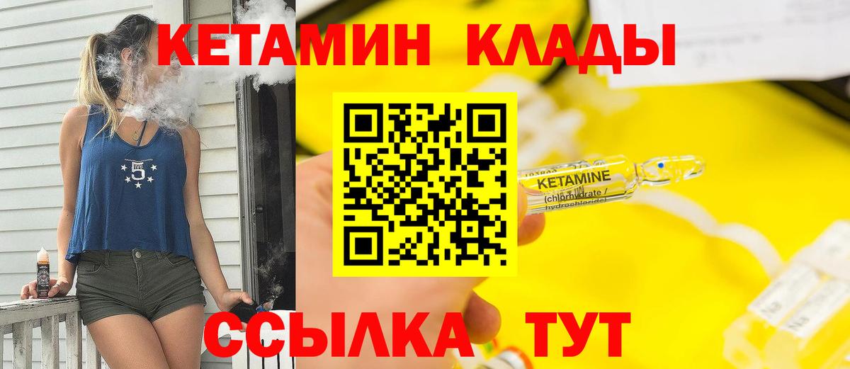 Видное  мориарти Telegram  КЕТАМИН VHQ  Вход с VPN  КЕТАМИН VHQ 