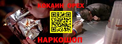 бошки Ангарск