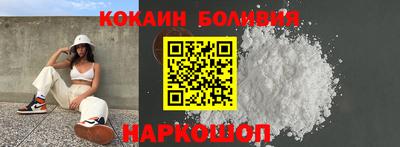 бошки Ангарск