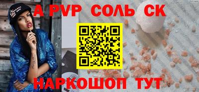 apvp Анапа