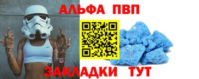 apvp Анапа