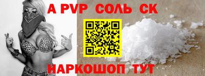 бошки Ангарск