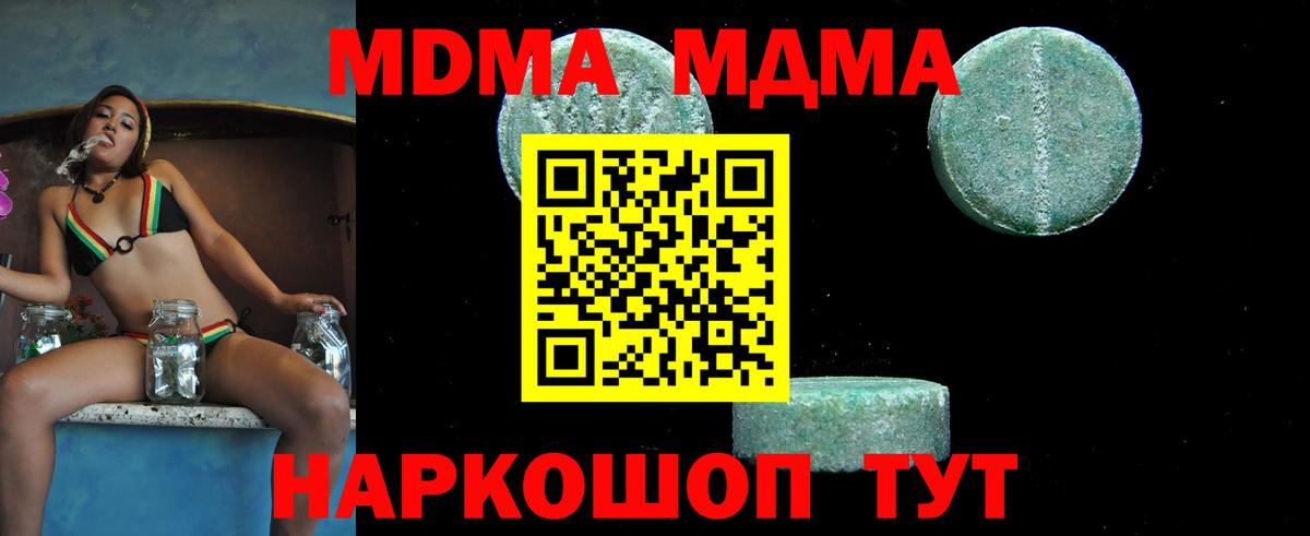 MDMA Molly  Вход с VPN  MDMA  MDMA кристаллы  Видное 
