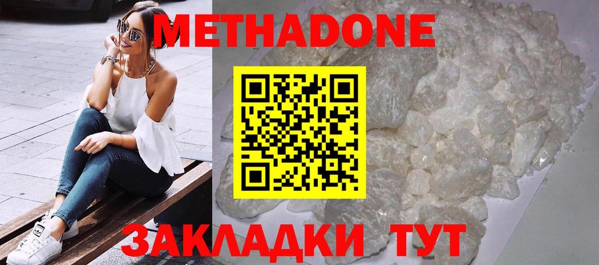 Видное  мориарти наркотические препараты  Вход с VPN  МЕТАДОН кристалл 