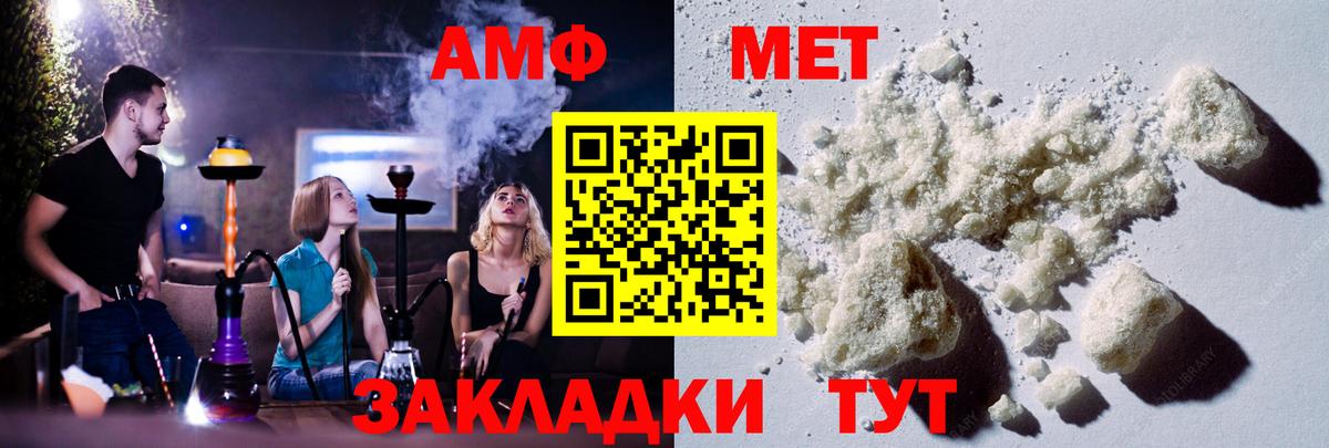 МЕТАМФЕТАМИН Methamphetamine Видное