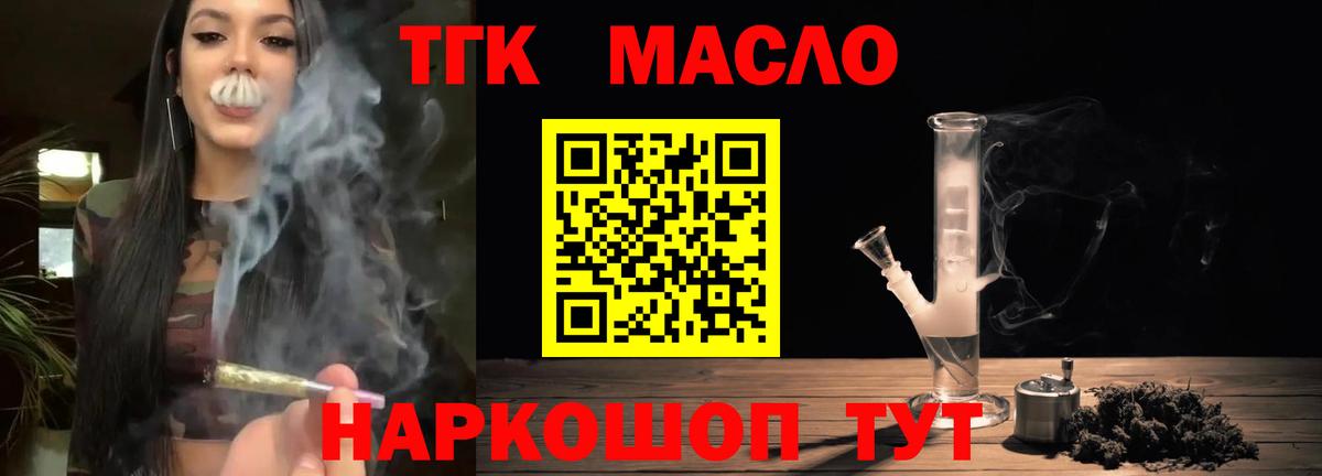Дистиллят ТГК вейп с тгк Видное
